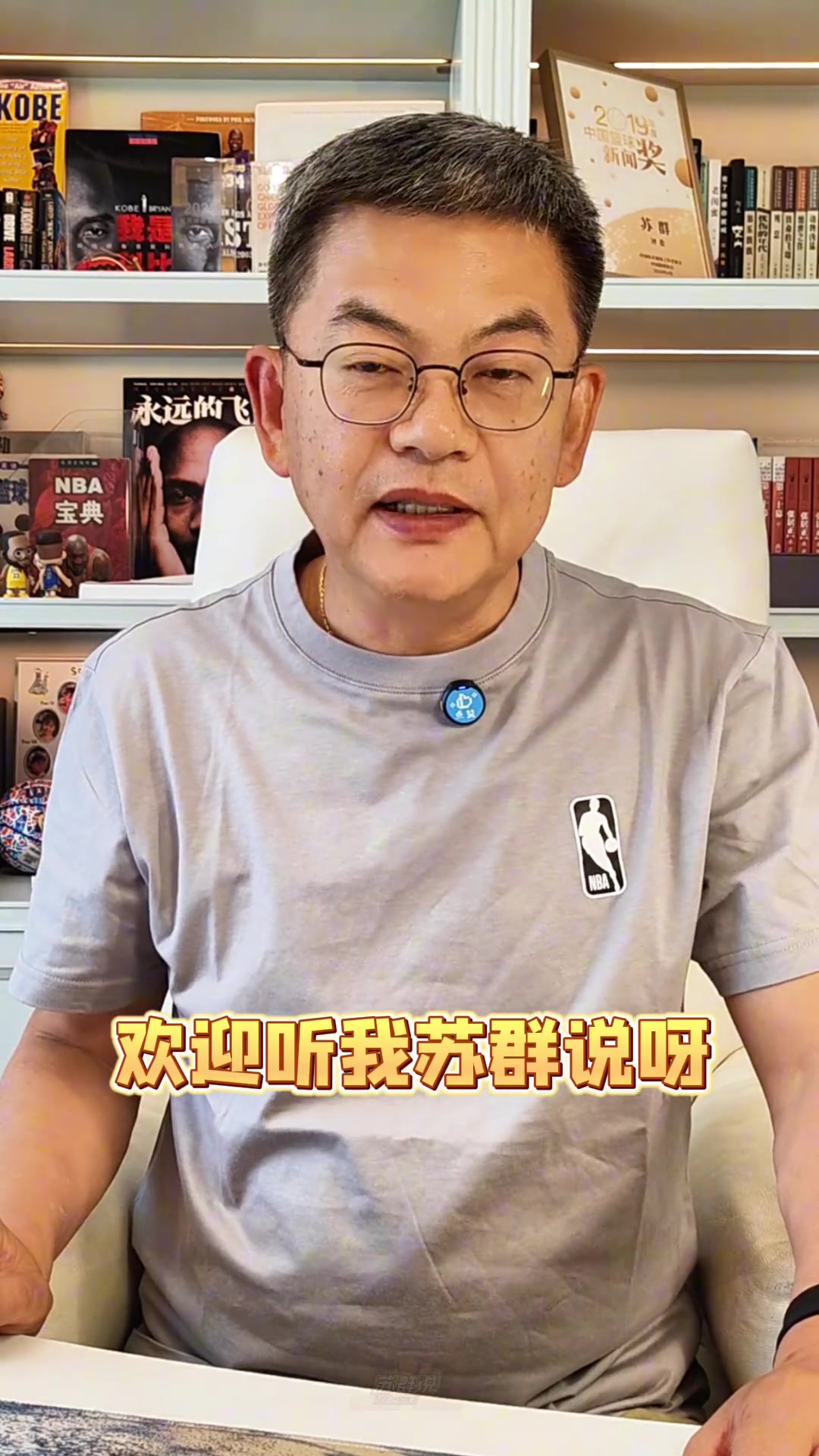 苏群：火箭再次暴露经验短板 关键时刻没人站出来
